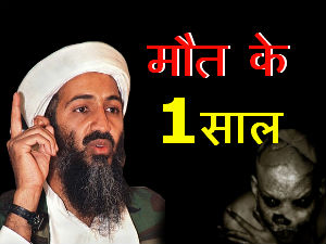 Osama Bin Laden Osama Bin Laden