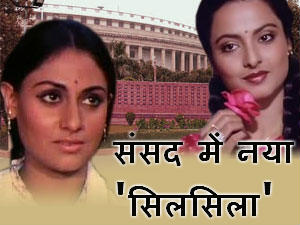 Jaya Bachchan and Rekha Jaya Bachchan and Rekha