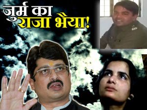 जुर्म के 'राजा भैया' ने ले ली जिया उल हक की बलि जुर्म के 'राजा भैया' ने ले ली जिया उल हक की बलि