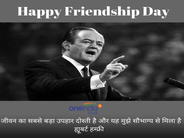 ह्यूबर्ट हम्फ्री