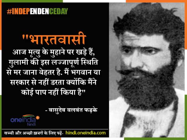 पढ़िए आजादी के मतवालों के जोश भर देने वाले 15 बोल