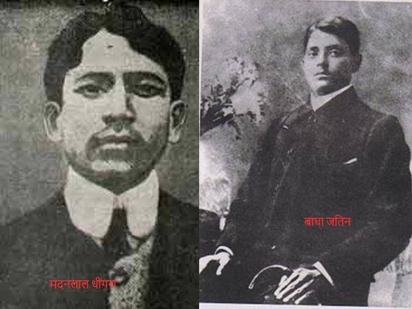 धींगरा और जतिन