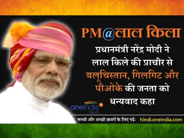 बलूचिस्तान के लोगों का किया धन्यवाद
