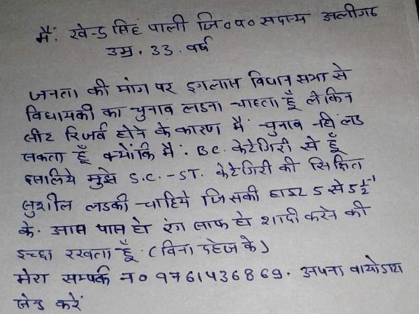 ravinder singh iglas fb post ravinder singh iglas fb post