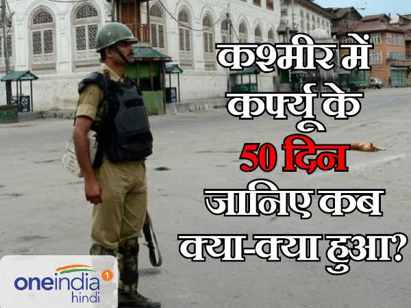 Kashmir unrest 50 days Kashmir unrest 50 days