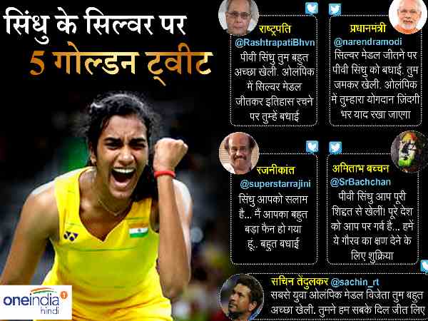 tweets on sindhu tweets on sindhu