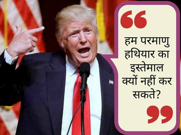 trump trump