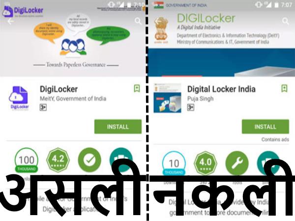 digilocker digilocker