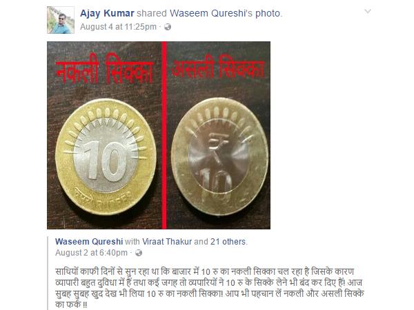 भारत और INDIA