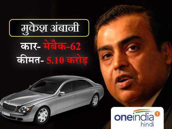 मुकेश अंबानी