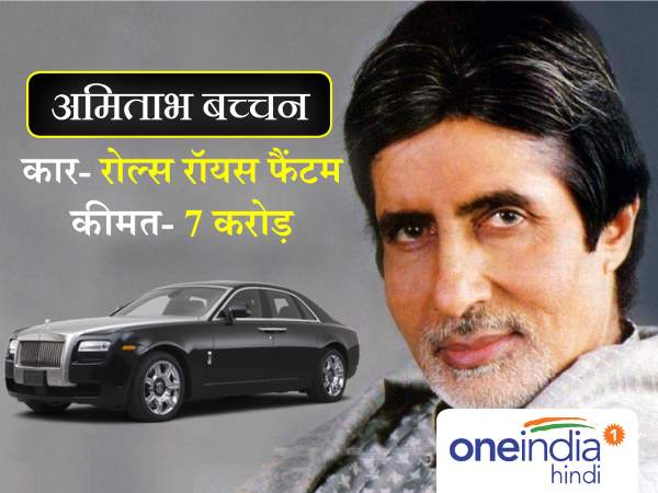 अमिताभ बच्चन