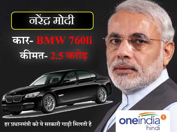 नरेन्द्र मोदी