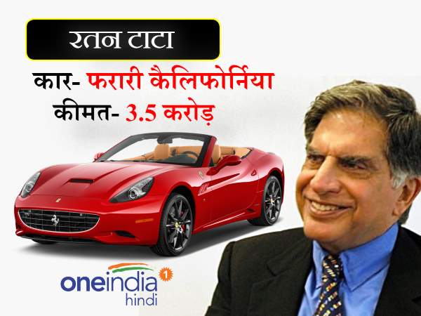 रतन टाटा