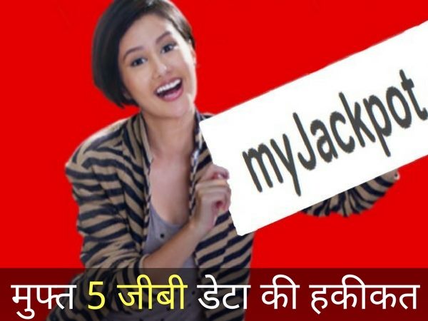 सिर्फ रात के लिए है ऑफर
