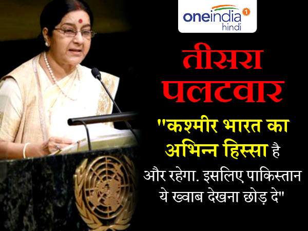 कश्मीर भारत का अभिन्न अंग