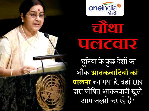 आतंकवादियों को पालना कुछ देशों का शौक