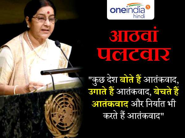 कुछ देश आतंकवाद बोते हैं