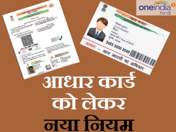 aadhaar card aadhaar card