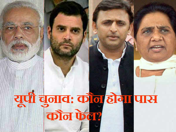 Complete analysis of caste politics in UP assembly election 2017 Complete analysis of caste politics in UP assembly election 2017