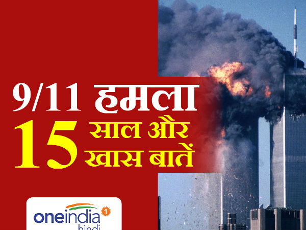 Know 9/11 through these numbers on its 15th anniversary Know 9/11 through these numbers on its 15th anniversary