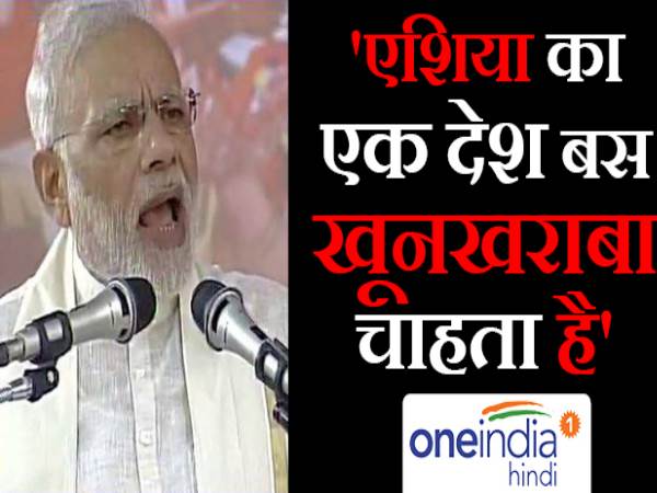 modi modi
