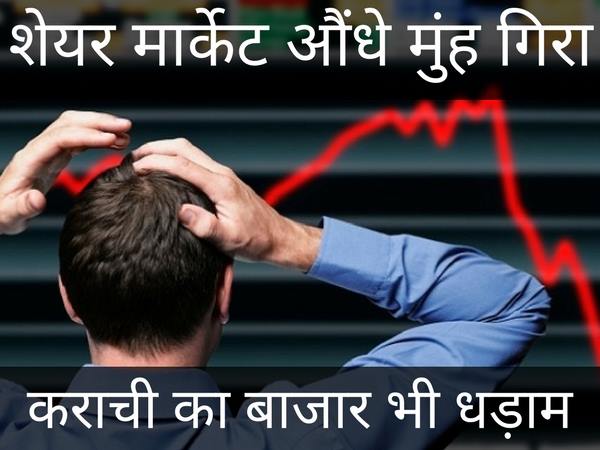 share market share market