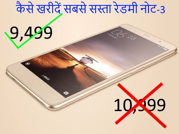 रेडमी नोट-3 है बेहतर विकल्प