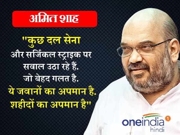 अमित शाह के प्रेस कॉन्फ्रेंस की खास बातें