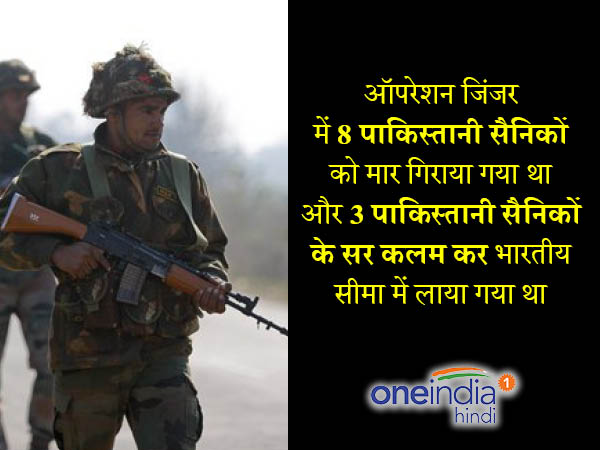 कैसे दिया गया था ऑपरेशन को अंजाम