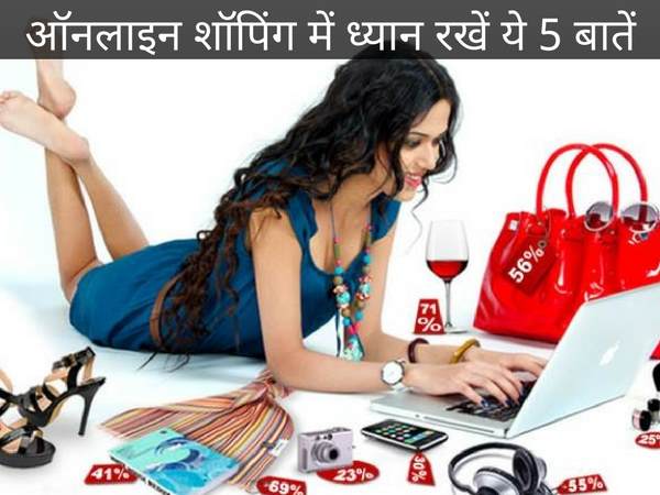 1- ध्यान से चुनें वेबसाइट