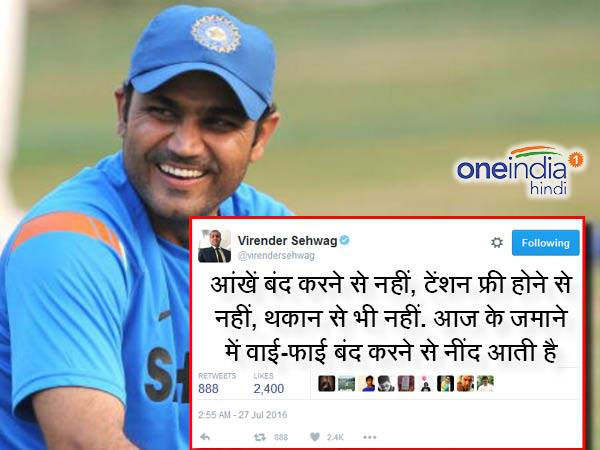 सहवाग ने इस ट्वीट में वाई-फाई की उपयोगिता बताई है...