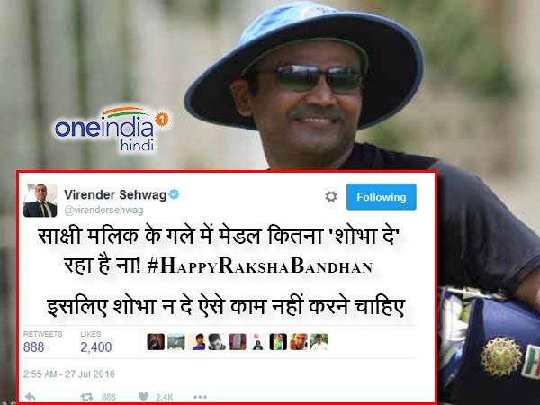 साक्षी मलिक के ओलंपिक मेडल जीतने पर सहवाग ने यूं दी बधाई