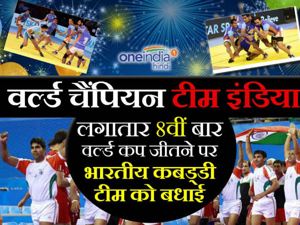 भारत बना विश्वविजेता