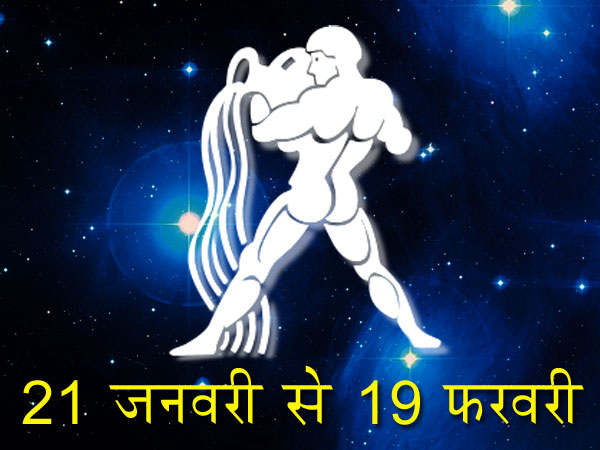 कुम्भ