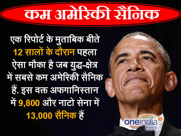 वॉर जोन में सबसे कम अमेरिकी सैनिक