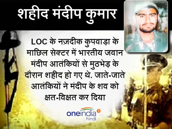 आतंकियों ने शहीद भारतीय जवान का शव किया क्षत-विक्षत