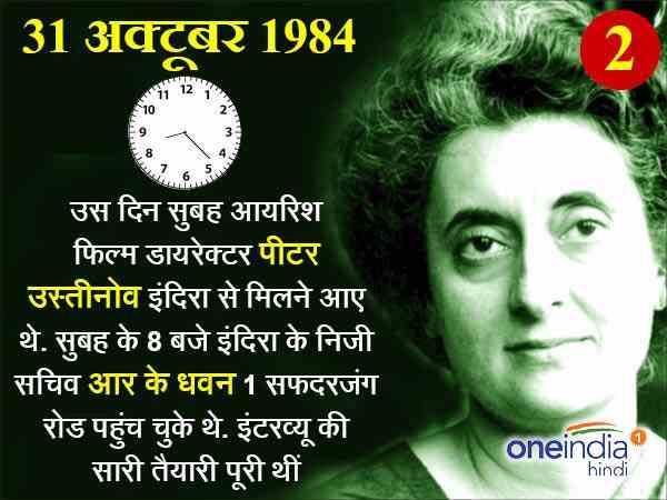 होने वाला था साक्षात्कार
