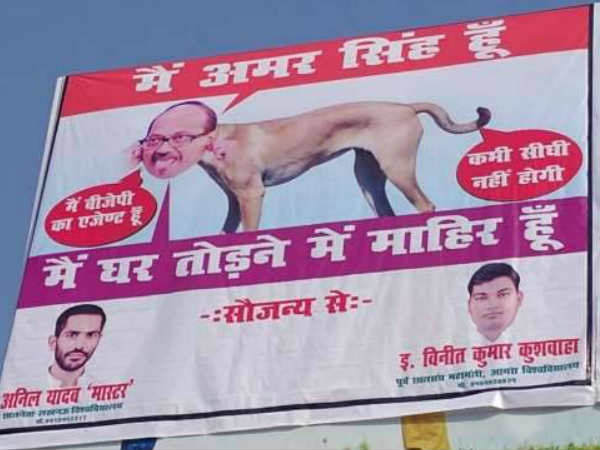 amar singh amar singh