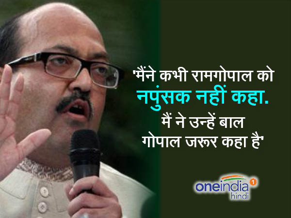 3 नवंबर से अखिलेश यादव की रथ यात्रा में जाने को लेकर अमर सिंह ने कहा कि मुझे आमंंत्रण नहीं है और हो सकता है कि अगर मैं वहा गया तो मेरी पिटाई हो जाए। 3 नवंबर से अखिलेश यादव की रथ यात्रा में जाने को लेकर अमर सिंह ने कहा कि मुझे आमंंत्रण नहीं है और हो सकता है कि अगर मैं वहा गया तो मेरी पिटाई हो जाए।