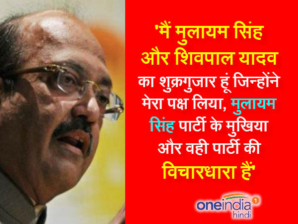 amar singh amar singh