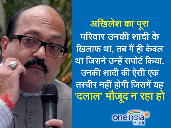 3 नवंबर से अखिलेश यादव की रथ यात्रा में जाने को लेकर अमर सिंह ने कहा कि मुझे आमंंत्रण नहीं है और हो सकता है कि अगर मैं वहा गया तो मेरी पिटाई हो जाए। 3 नवंबर से अखिलेश यादव की रथ यात्रा में जाने को लेकर अमर सिंह ने कहा कि मुझे आमंंत्रण नहीं है और हो सकता है कि अगर मैं वहा गया तो मेरी पिटाई हो जाए।