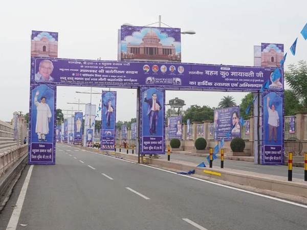bsp lucknow rally bsp lucknow rally