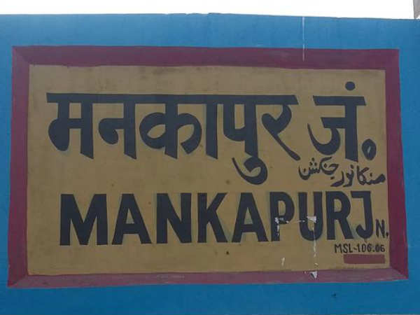 Know your constituencies Mankapur Know your constituencies Mankapur