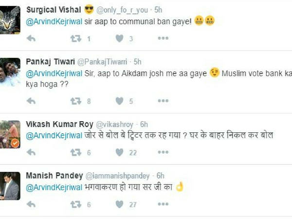 अरविंद केजरीवाल ने लिखा जय श्री राम तो ट्विटर पर ऐसा उड़ा मजाक अरविंद केजरीवाल ने लिखा जय श्री राम तो ट्विटर पर ऐसा उड़ा मजाक