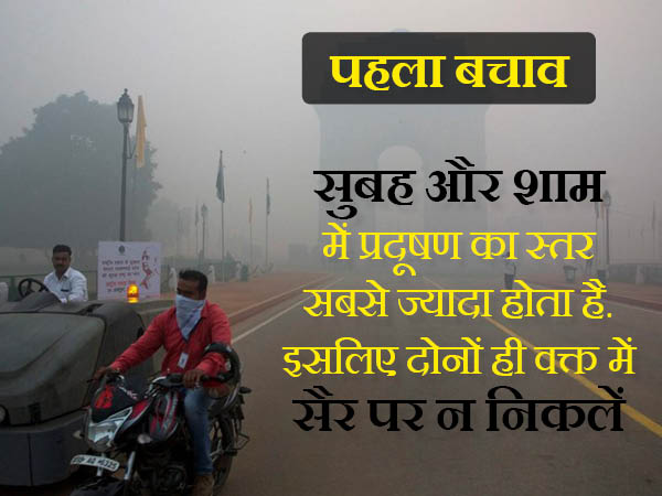 सैर पर ना निकलें