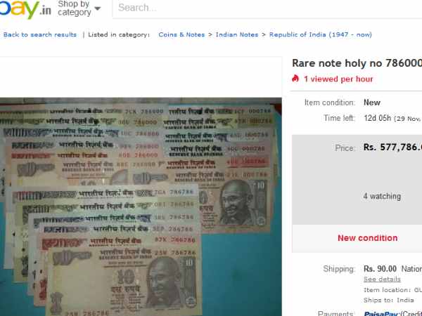 786 को माना जाता है लकी नंबर