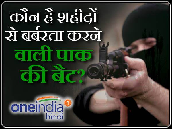 आतंकियों का संगठन