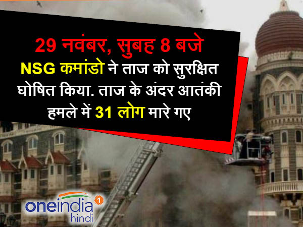 ओबरॉय होटल से 50 ग्रेनेड मिले