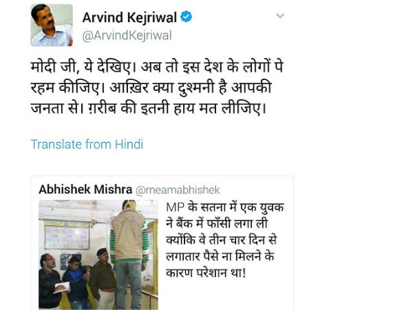 kejriwal tweet kejriwal tweet