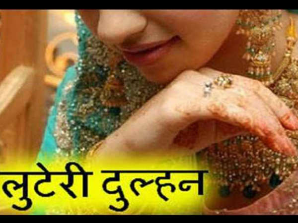 Delhi: Wedding at night, bride ran away with jewelery in morning Delhi: Wedding at night, bride ran away with jewelery in morning